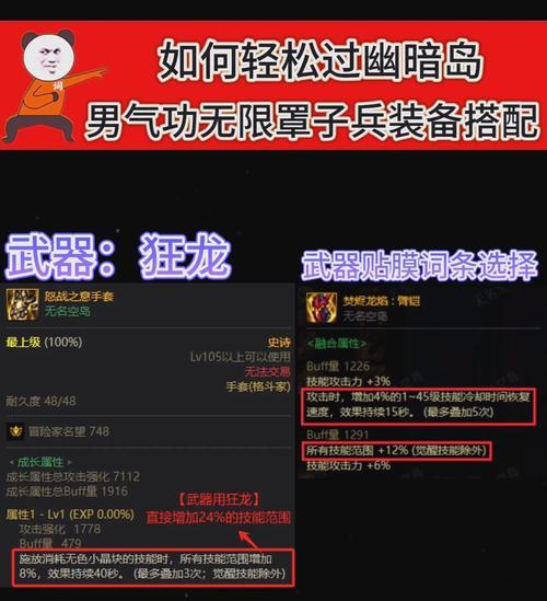 套装武功获取途径是什么？如何快速集齐？  第3张