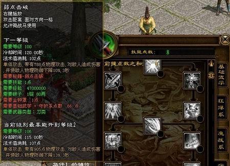 绿色征途门神技能如何使用？  第2张