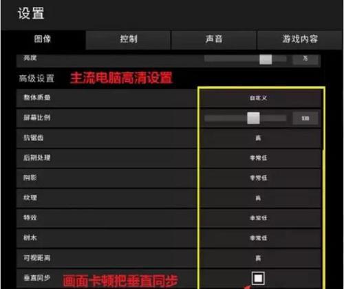 绝地求生帧率固定60怎么解决？如何提升游戏帧率？  第1张