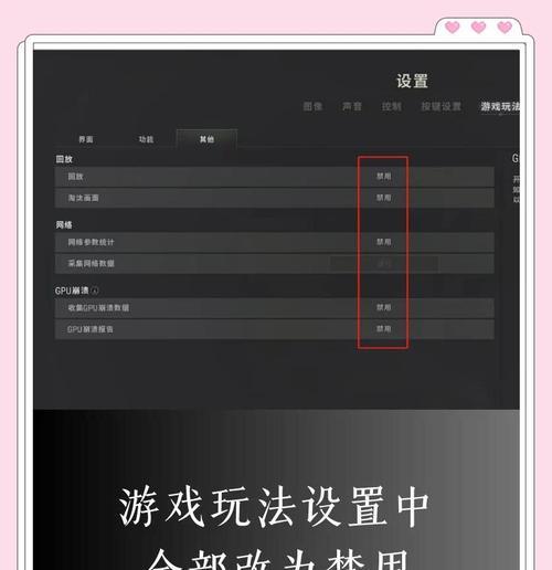 绝地求生帧率固定60怎么解决？如何提升游戏帧率？  第2张