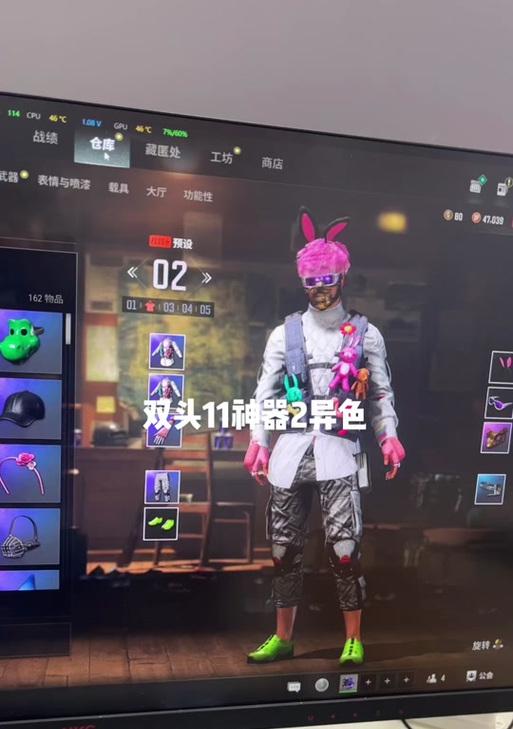 绝地求生异色皮肤缺失的原因及解决方法是什么？  第2张