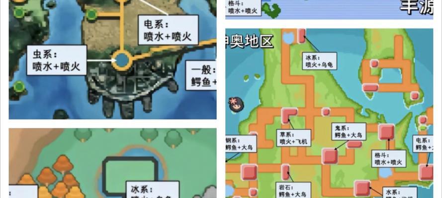 火系道馆在口袋妖怪中如何到达？  第3张