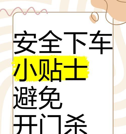队友在车里无法下车怎么办？绝地求生中如何安全地让队友下车？  第1张