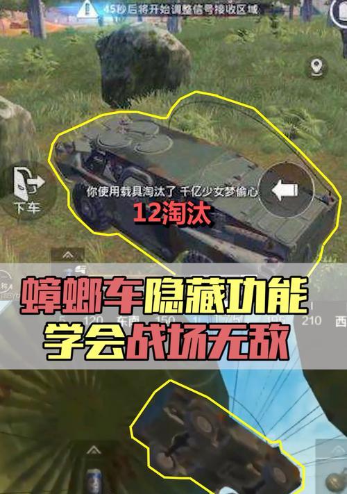 队友在车里无法下车怎么办？绝地求生中如何安全地让队友下车？  第2张