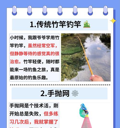 鱼征途的玩法有哪些特点？  第1张