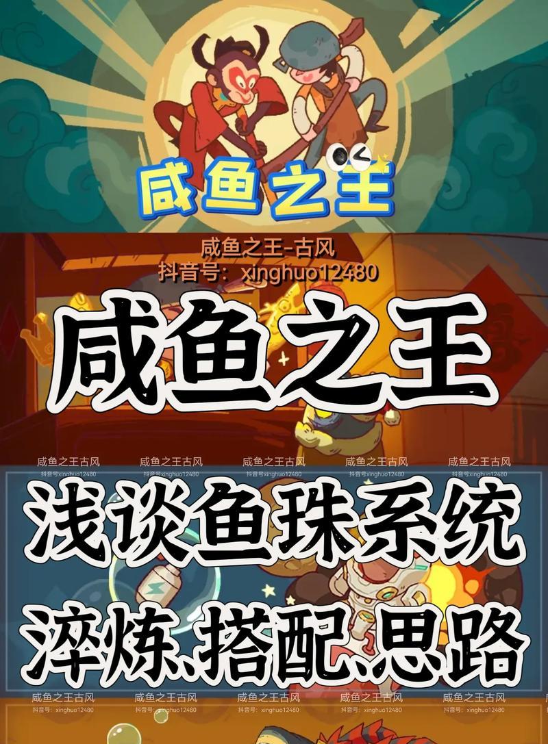 鱼征途的玩法有哪些特点？  第2张