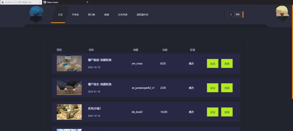 反恐精英如何同时登录两个账号？操作步骤是什么？  第1张
