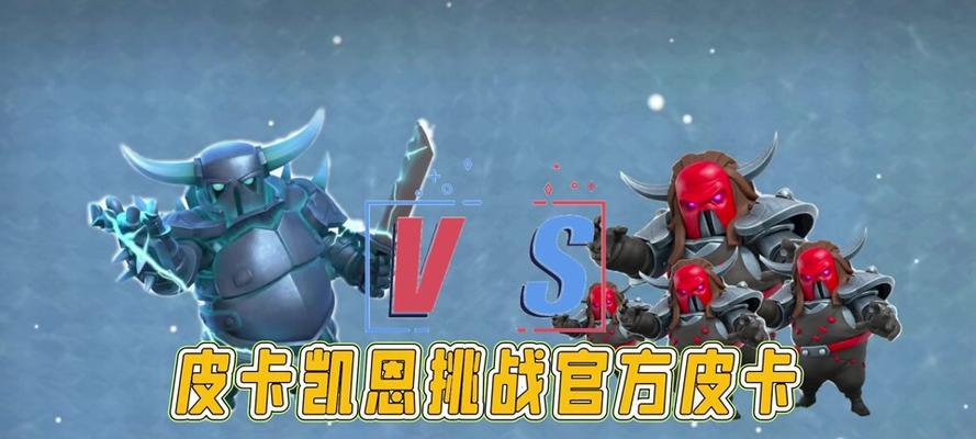 部落冲突小皮卡怎么获取？有哪些方法？  第1张