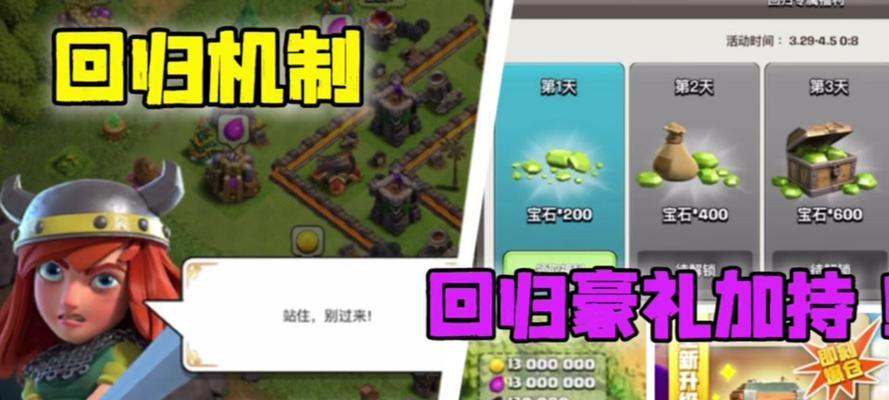 部落冲突小皮卡怎么获取？有哪些方法？  第2张