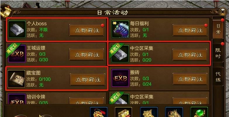 征途中如何成为托？需要哪些条件？  第2张