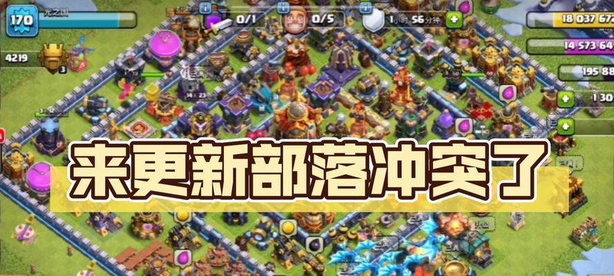 部落冲突添加附近玩家的步骤是什么？  第3张