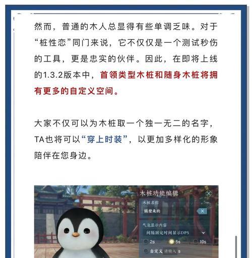 绝地求生中如何进入打木桩模式？打木桩模式有何用途？  第1张