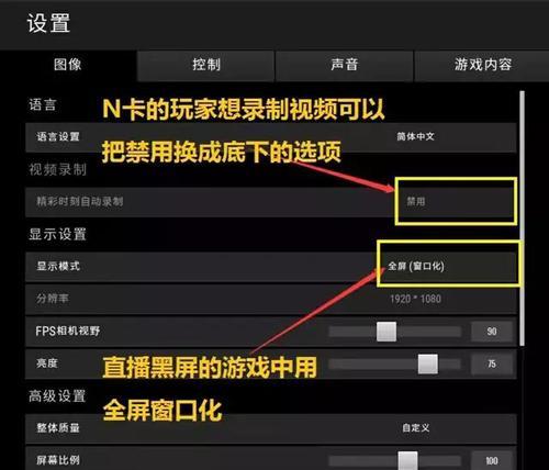 绝地求生中快速重新上线的设置方法是什么？  第1张