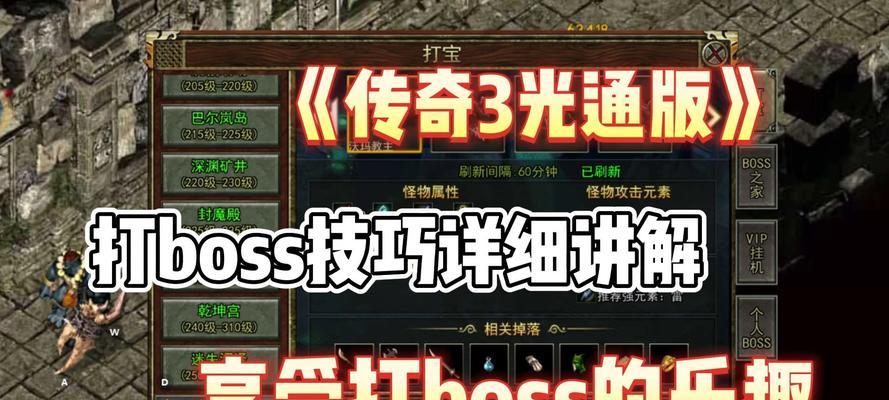 热血传奇中三仓打怪的技巧是什么？  第3张