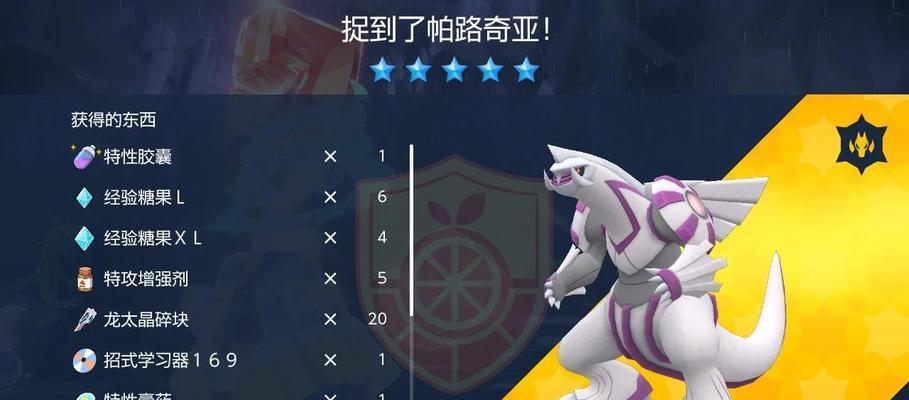 钛晶化改版口袋妖怪如何获得？有什么作用？  第3张