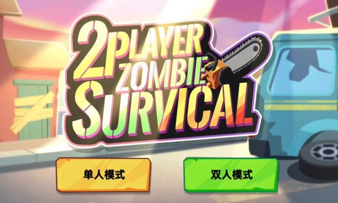 绝地求生中僵尸如何放置？放置僵尸的技巧和策略是什么？  第1张