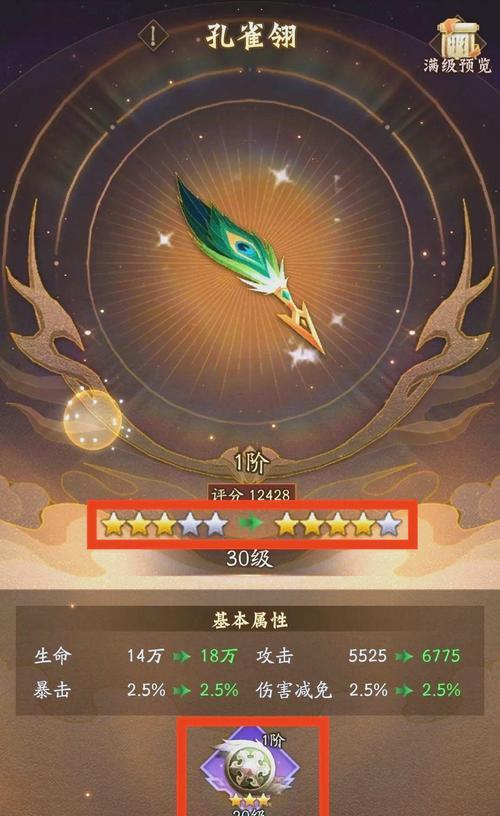 军神装备变化条件是什么？如何获取？  第1张