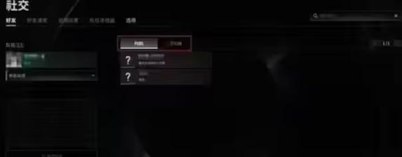 绝地求生添加好友的方法是什么？  第1张