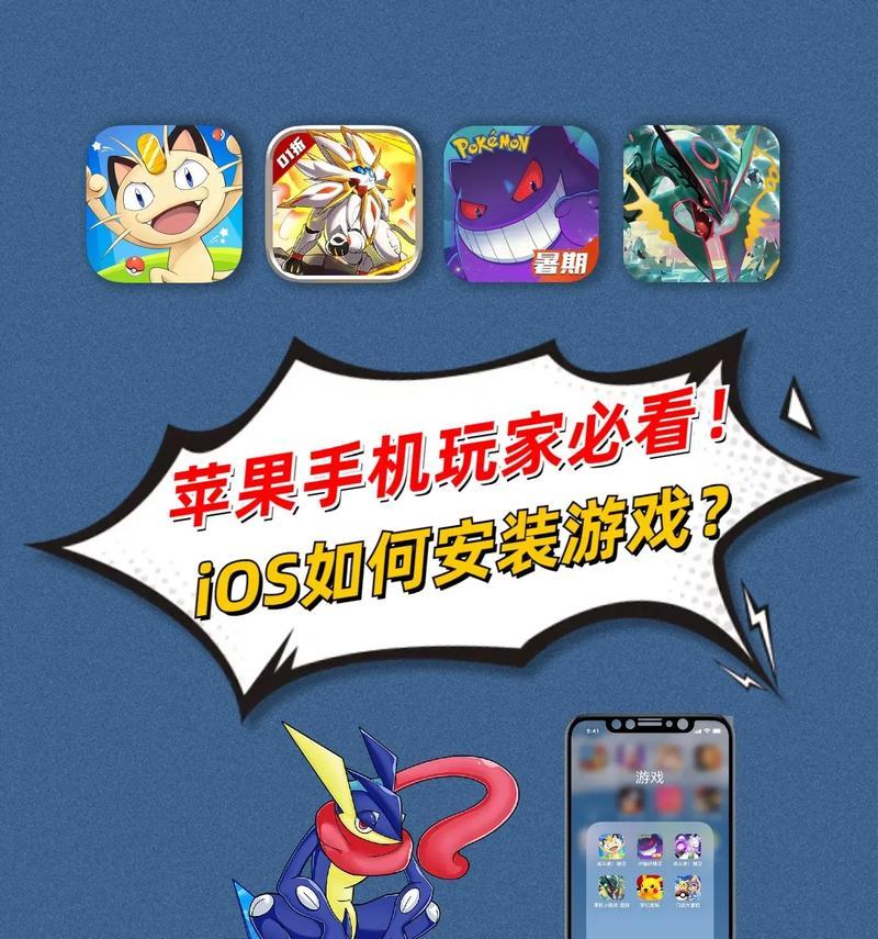 苹果手机如何下载口袋妖怪游戏？下载步骤是什么？  第2张