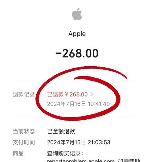 苹果用户在地下城与勇士中如何申请退款？退款流程中有哪些疑问？  第2张