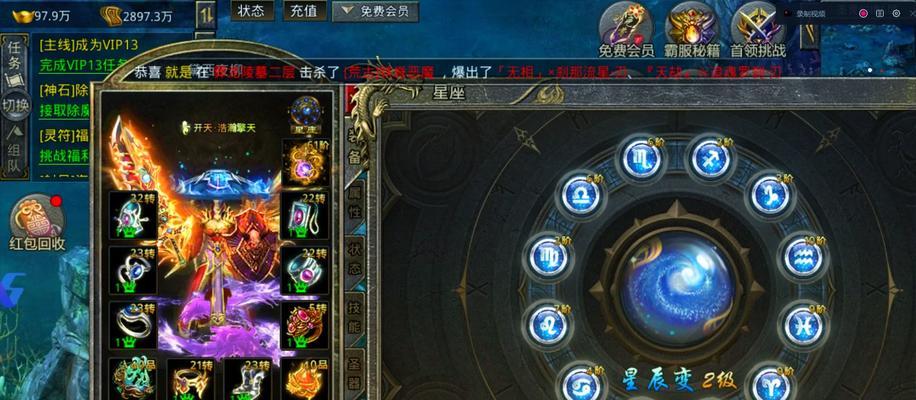 如何获得热血传奇的畅享积分？  第3张