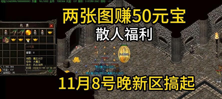 如何获得热血传奇的畅享积分？  第2张