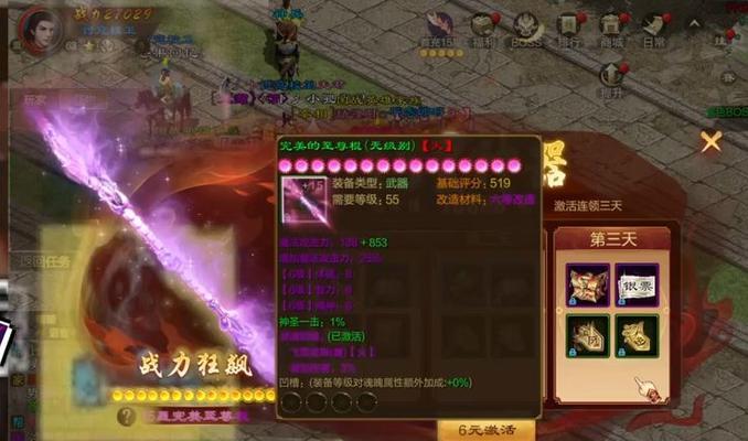 征途2中的装备如何强化？强化装备有哪些步骤？  第1张