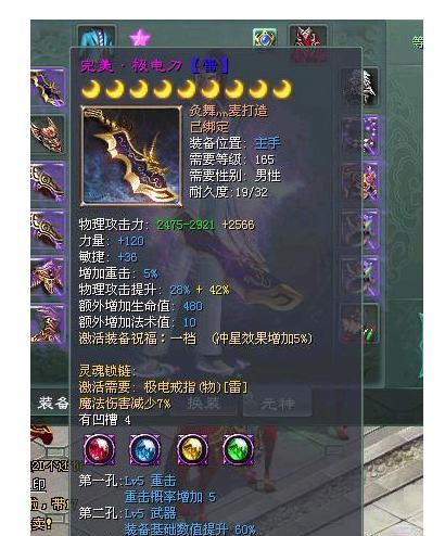 征途2中的装备如何强化？强化装备有哪些步骤？  第2张