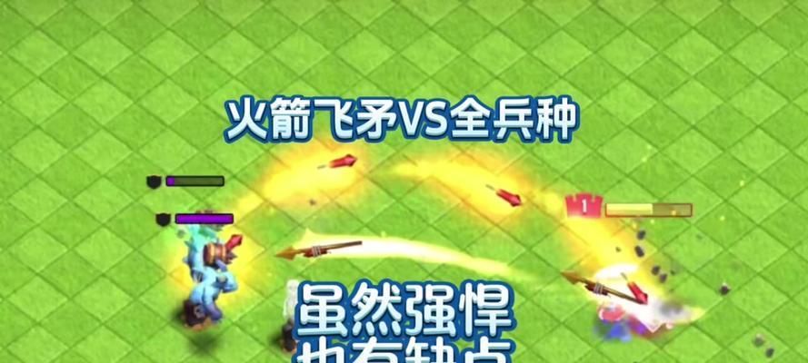 部落冲突火箭飞矛学习途径？学习后如何运用？  第1张