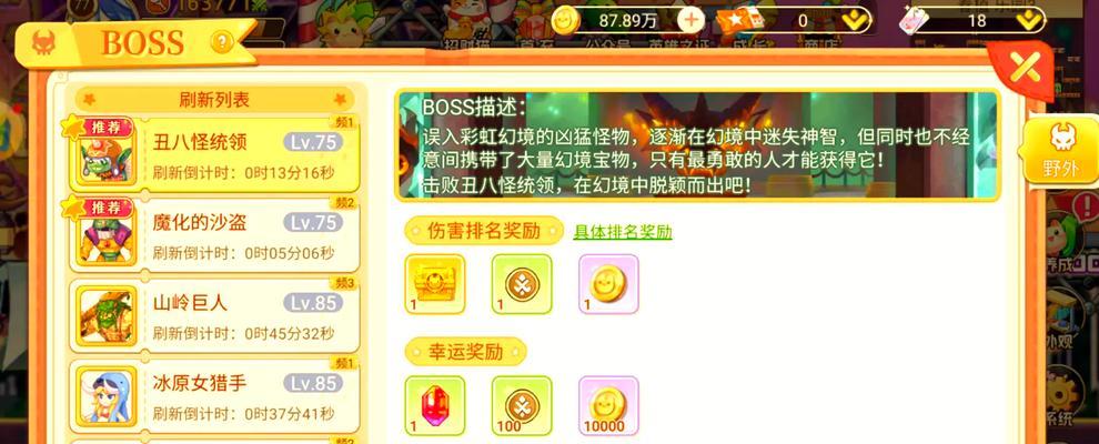彩虹岛积分赛进入方法？有哪些参与条件？  第3张