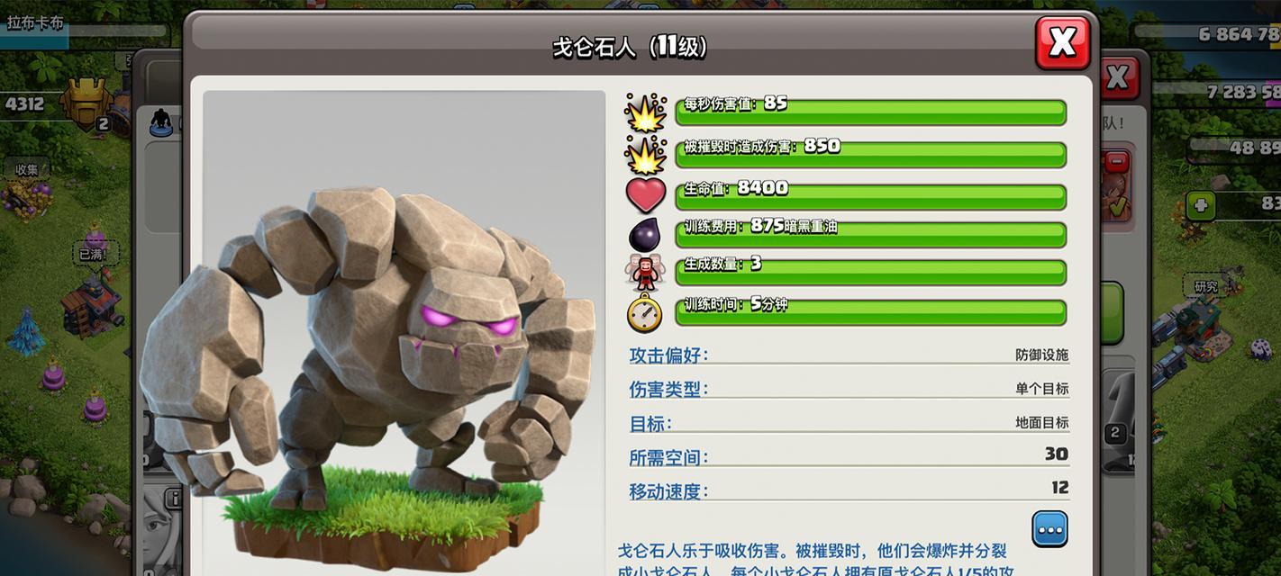 部落冲突中石头人炸裂的应对策略是什么？如何有效防守？  第2张
