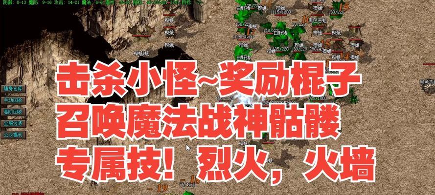 小凌空在热血传奇中如何打怪？  第1张