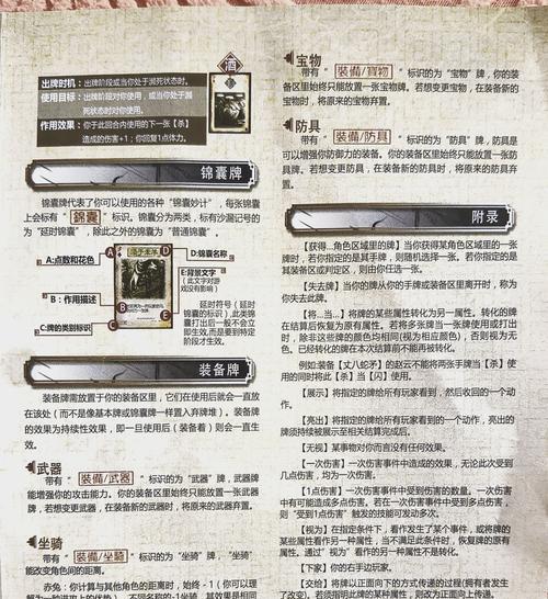 三国杀双倍规则解释？双倍规则如何应用？  第2张