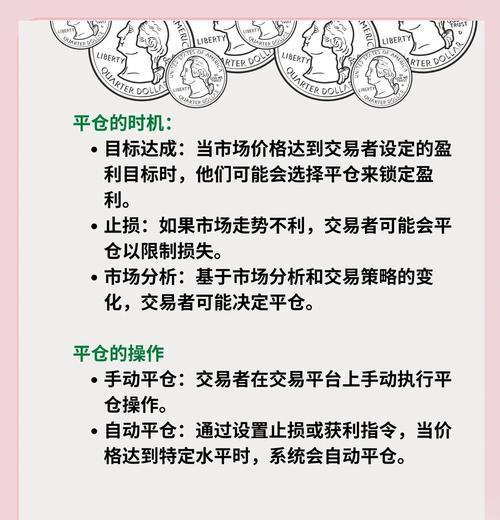 绝地求生交易所如何操作？怎样通过交易所赚钱？  第1张