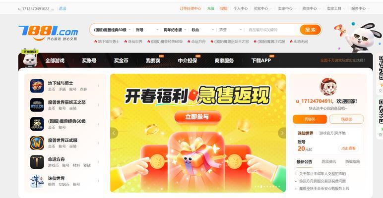 绝地求生交易所如何操作？怎样通过交易所赚钱？  第2张