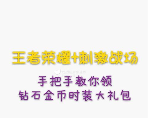 绝地求生中吹雪全家桶的获取途径是什么？  第3张
