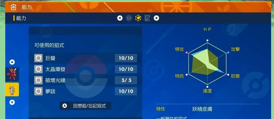 口袋妖怪配信的步骤是什么？有哪些技巧？  第1张