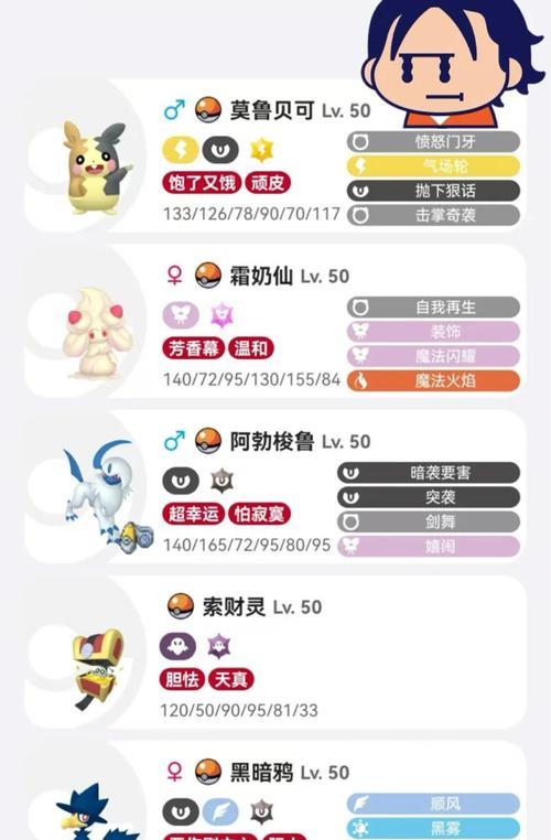 口袋妖怪配信的步骤是什么？有哪些技巧？  第3张