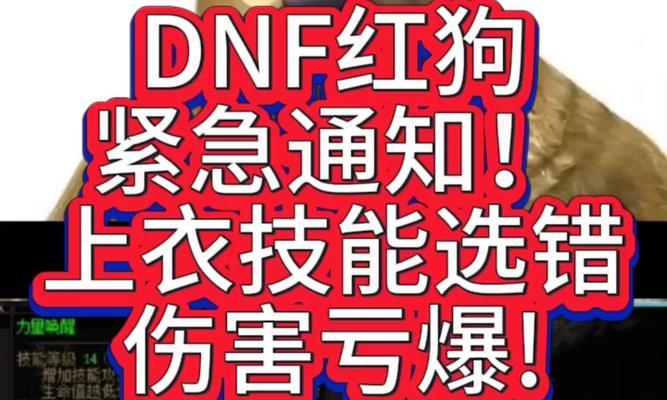 地下城与勇士技能点错误如何修正？技能点加错的后果是什么？  第3张