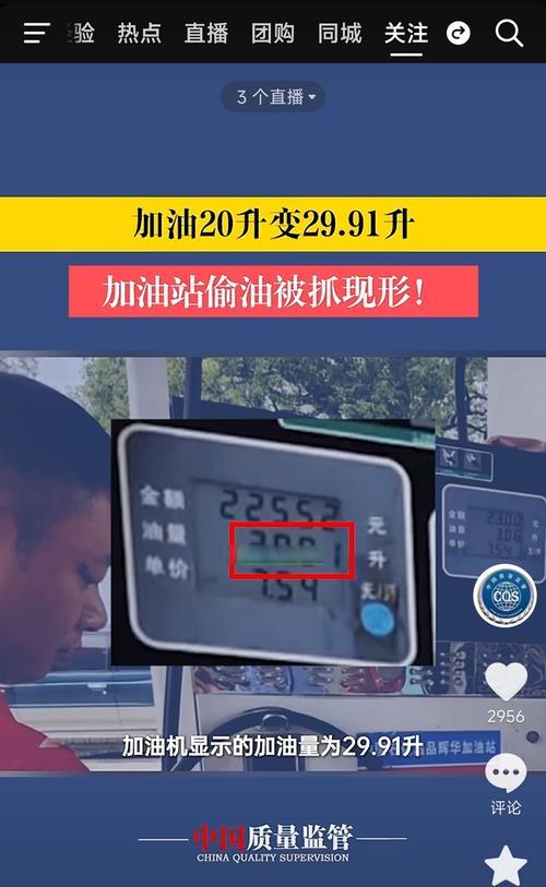 加油桶卡点技巧是什么？  第1张