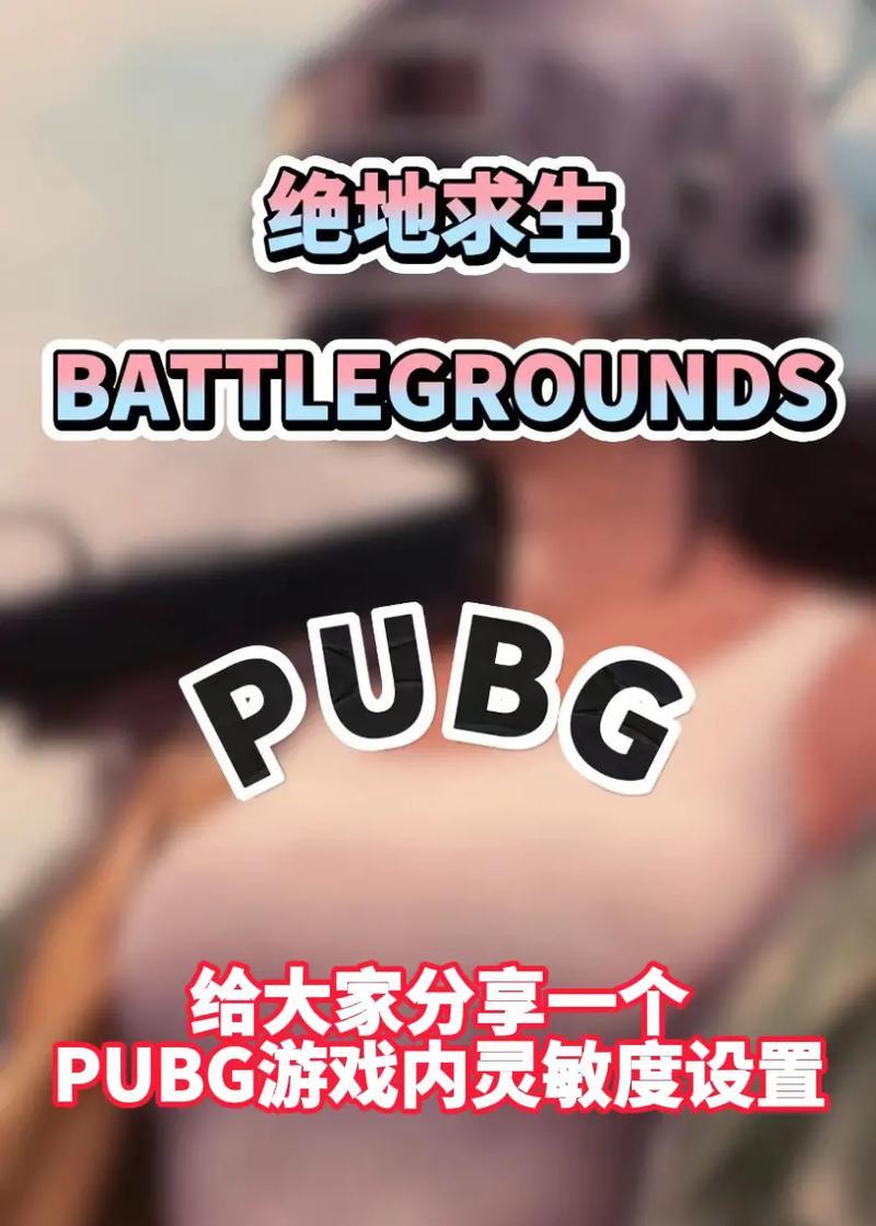 绝地求生慢动作躲闪的设置方法是什么？  第3张