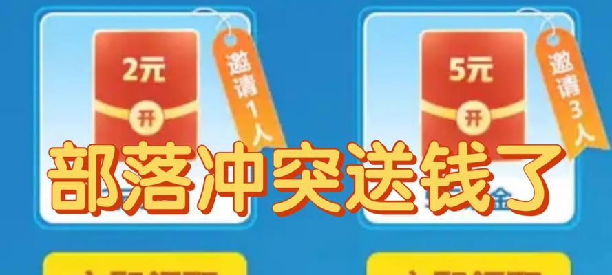 部落冲突中额外红包的使用技巧有哪些？额外红包能带来哪些好处？  第1张