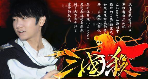 三国杀中语言组成的歌曲是什么？歌曲背后的故事有哪些？  第3张
