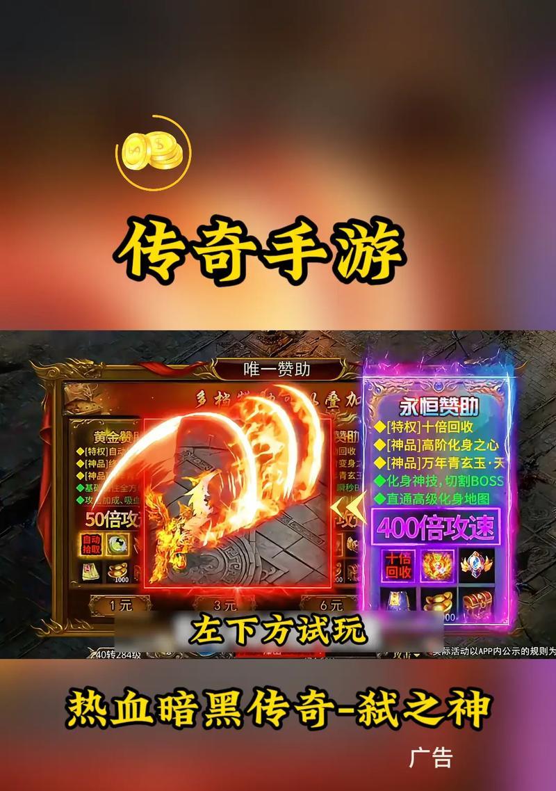 热血游戏中如何发布带有属性的广告？  第1张