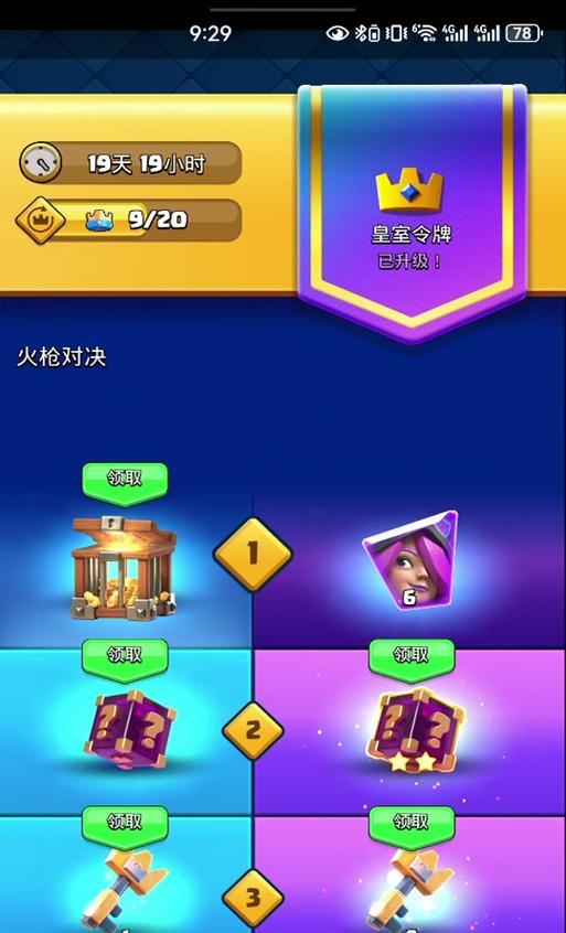 皇室战争补齐卡牌的使用技巧是什么？补齐卡牌的最佳时机是什么时候？  第3张