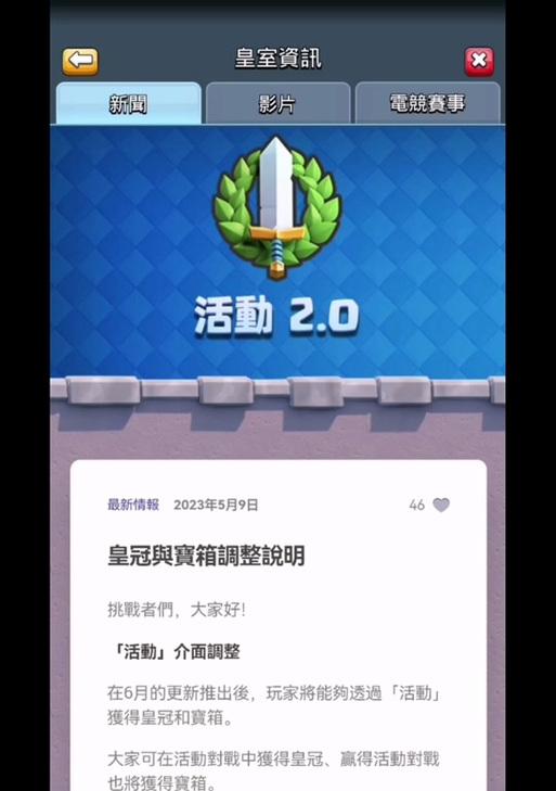 皇冠大作战如何参与？获得皇冠的策略是什么？  第2张