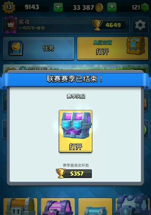 皇冠大作战如何参与？获得皇冠的策略是什么？  第3张