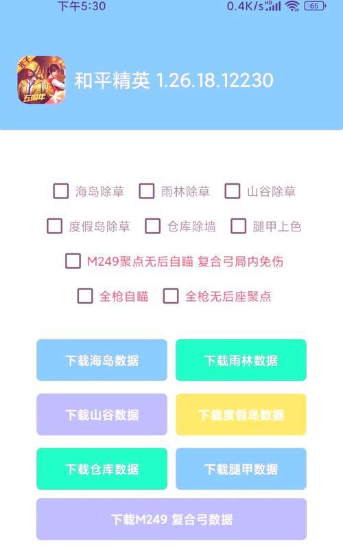 绝地求生透视模式开启方法是什么？  第1张