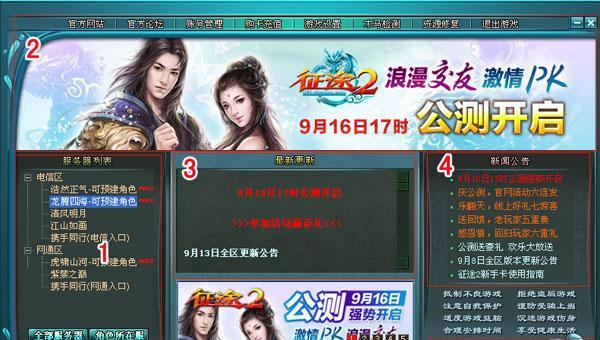 部落冲突中如何退出森海联盟？  第2张