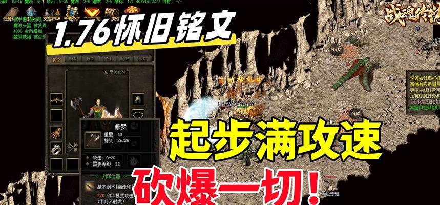 热血传奇英雄学习技能的步骤是什么？  第2张